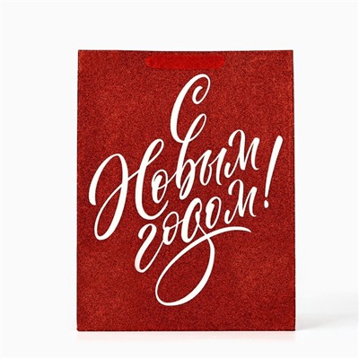 Пакет подарочный новогодний ламинированный «С Новым годом», глиттер, L 31×40×11.5 см