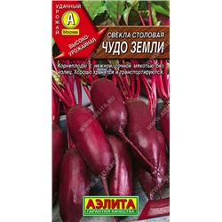 0888A Свекла столовая Чудо земли 3 г