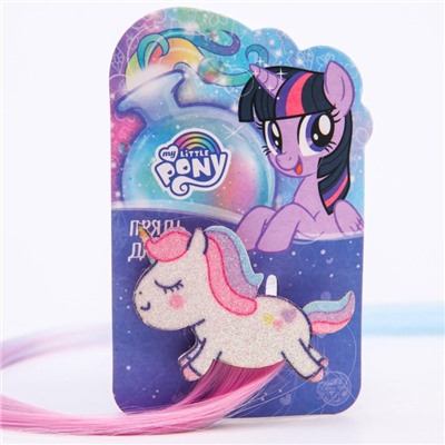 Прядь для волос на заколке «Единорог» 40 см, My Little Pony