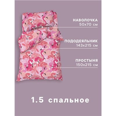 Постельное бельё 1.5-спальное «Этель» Flamingo garden, бязь