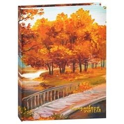 Ежедневник учителя А5 288стр., 7Бц, Уф-лак "Осенний пейзаж"