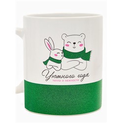 Кружка новогодняя керамическая «Уютного года», 350 мл