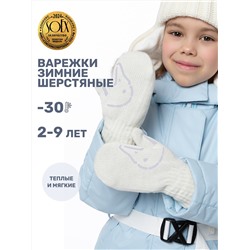 NIKASTYLE Варежки