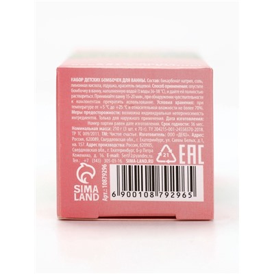 Бомбочки для ванны «Кубики», набор 3 шт. × 70 г, аромат банановый коктейль, URAL LAB