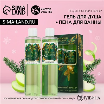 Подарочный набор «С новым годом», гель для душа и пена для ванны, 2×250 мл, Чистое счастье