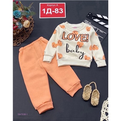 костюм 1847038-1