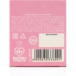 Леденец на палочке XXL «Подарок, который нужно заслужить», вкус: клубника, 140 г