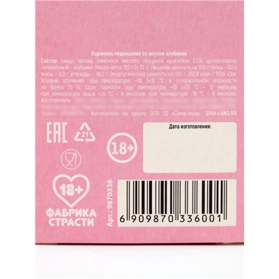 Леденец на палочке XXL «Подарок, который нужно заслужить», вкус: клубника, 140 г