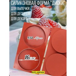 форма ДИСКИ 2059451-1