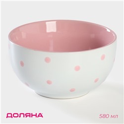 Салатник Доляна «Горошек», 580 мл, керамика, розовый