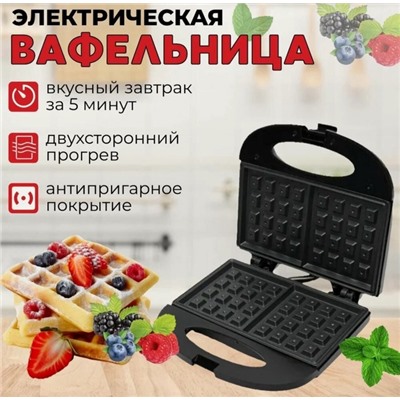 Вафельница #22972617