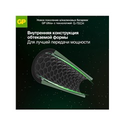 Батарейка алкалиновая GP Ultra Plus Alkaline, AAA, LR03-8BL, 1.5 В, блистер, 8 шт.