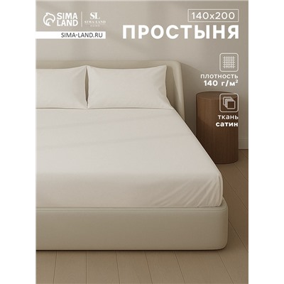 Простыня на резинке 1.5-спальная SL Home Natural color, 140×200+30 см, сатин
