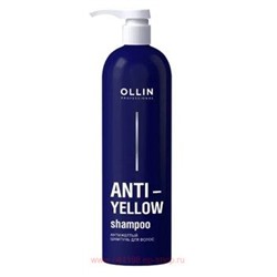 OLLIN ANTI-YELLOW Шампунь Антижёлтый для волос 500мл