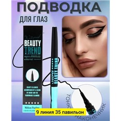 Подводка #22813029