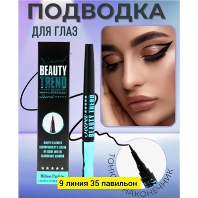 Подводка #22813029