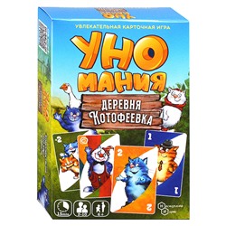 Игра карточная "Уномания. Деревня Котофеевка"