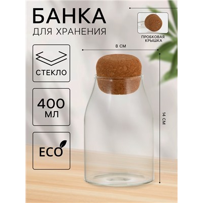 Банка для хранения сыпучих продуктов «Эко», 400 мл, 8×14 см, с пробковой крышкой, стекло