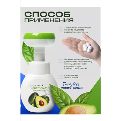 Мусс пенка для умывания 60600 НАТАЛИ, 1092540