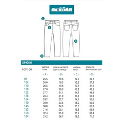 Джинсы ACOOLA, 1220675