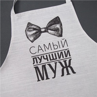 Фартук кухонный мужской «Этель. Лучший муж», 73×71 см, 100% хлопок, репс 210 г/м²