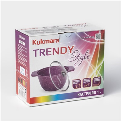 Кастрюля KUKMARA Trendy style, 1 л, d=16 см, h=9 см, антипригарное покрытие, стеклянная крышка, литой алюминий, фиолетовая