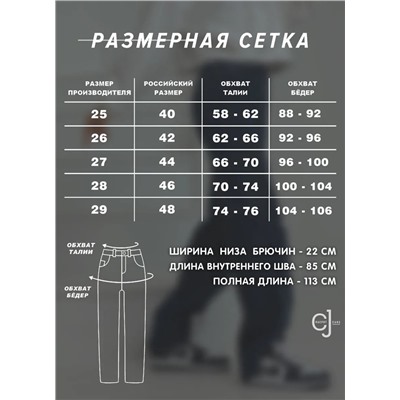 Женские джинсы прямые CRACPOT