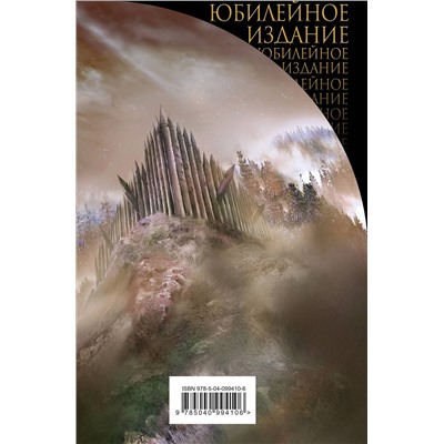 Эксмо Ник Перумов "Небо Валинора. Книга первая. Адамант Хенны"