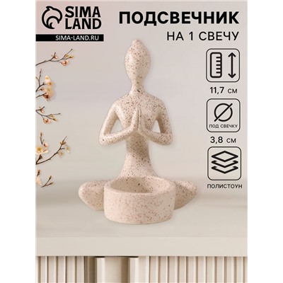 Подсвечник на 1 свечу «Девушка. Приветствие», полистоун, белый в крапинку, 8.5×8.8×11.7 см
