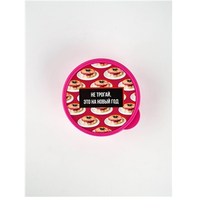 Ланч - бокс новогодний «Не трогай, это на новый год», 500 мл