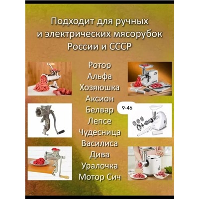 Нож для мясорубки #23114149