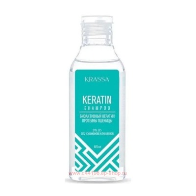 KRASSA Prof Шампунь для волос с кератином Professional Keratin 85мл 1962