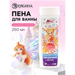 Пена для ванны детская, 250 мл, аромат вишневый лимонад, Винкс
