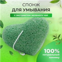 Спонж конняку зелёный в форме сердца