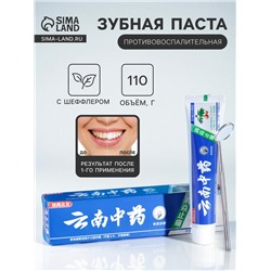 УЦЕНКА Зубная паста «Китайская традиционная на травах» с шеффлером противовоспалительная 110 г 5