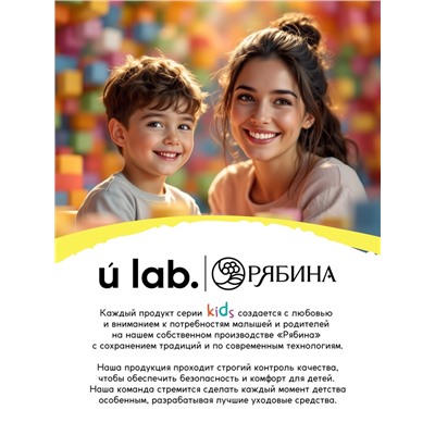 Детский шампунь-гель-пена 3в1, 500 мл, аромат банановый коктейль U LAB