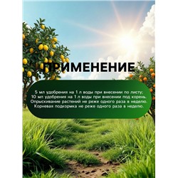 Органическое удобрение для цитрусовых Greenlife, 500 мл