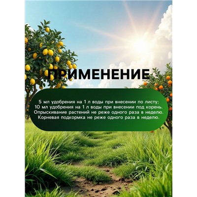 Органическое удобрение для цитрусовых Greenlife, 500 мл