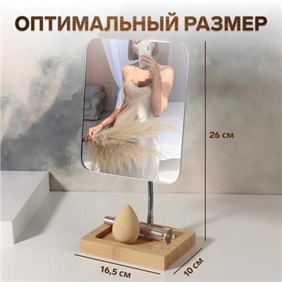 Зеркало с подставкой BAMBOO, на гибкой ножке, 16.5×26 см, (16.5×19.5 см), бамбуковое