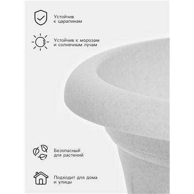 Вазон для цветов «Колывань», 5.3 л, d=30 см, h=24 см, мраморный