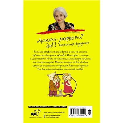 АСТ Екатерина Вильмонт "Проверим на вшивость господина адвоката"