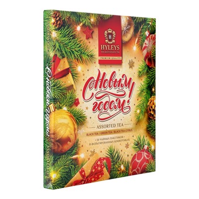 Чай «Новогодняя ночь» ассорти (песочный), 72 г