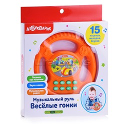 Музыкальный руль "Веселые гонки" (оранжевый)