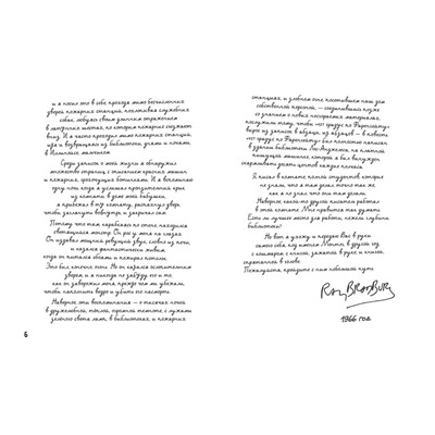 Эксмо Рэй Брэдбери "451 градус по Фаренгейту (ил. А. Симанчука)"