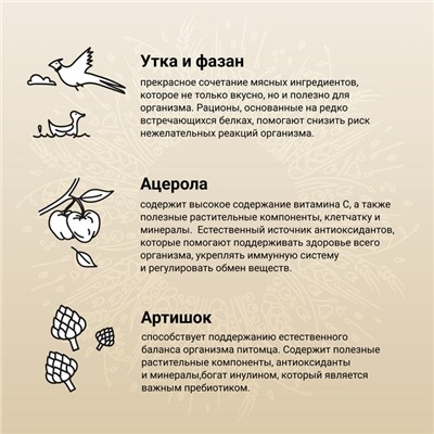 Сухой корм CRAFTIA NATURA для взрослых собак миниатюрных и мелких пород из утки с фазаном 7 кг 109
