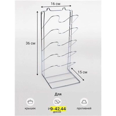Держатель #23117051