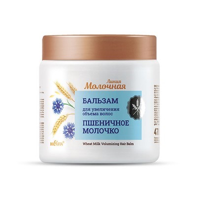 Бальзам для Увеличения Объема волос Пшеничное молочко 470мл