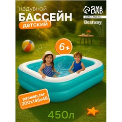 Бассейн надувной, 200×146×48 см, от 6 лет, 54005 Bestway