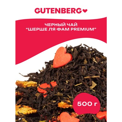 Чай Gutenberg чёрный ароматизированный "Шерше ля Фам" Premium