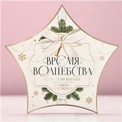 Соль для ванны «Время волшебства», 150 г, аромат ванили и молока, Чистое счастье